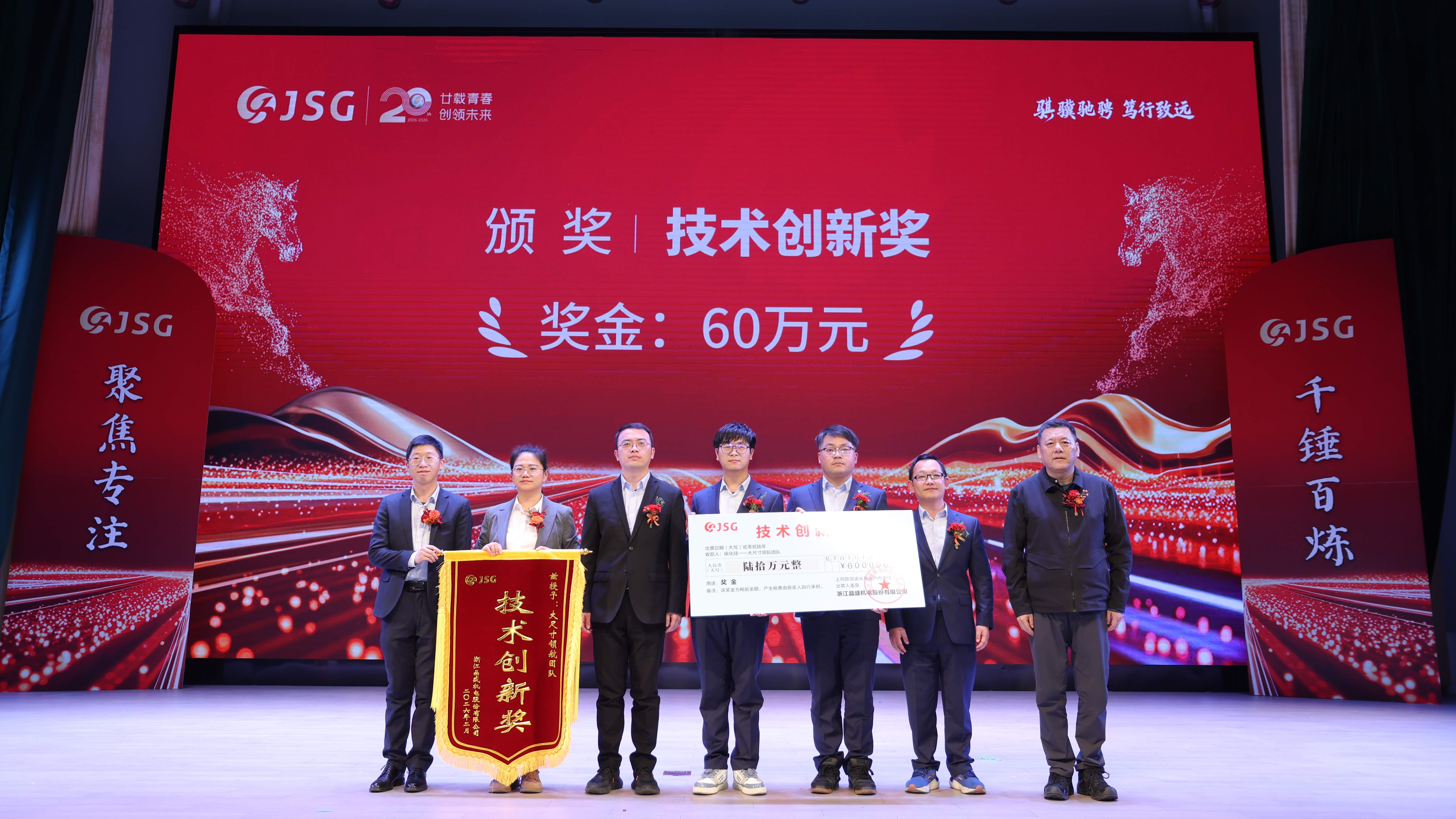 技术创新奖-60_副本.jpg 技术创新奖-60_副本.jpg